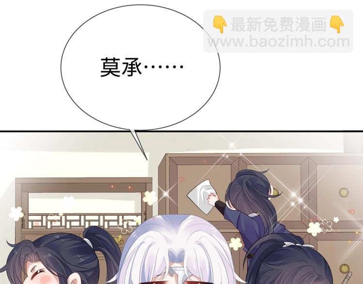 任務失敗就要談戀愛 - 第8話  叛逆期？(1/3) - 5