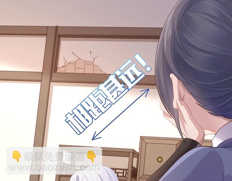 任務失敗就要談戀愛 - 第8話  叛逆期？(2/3) - 5