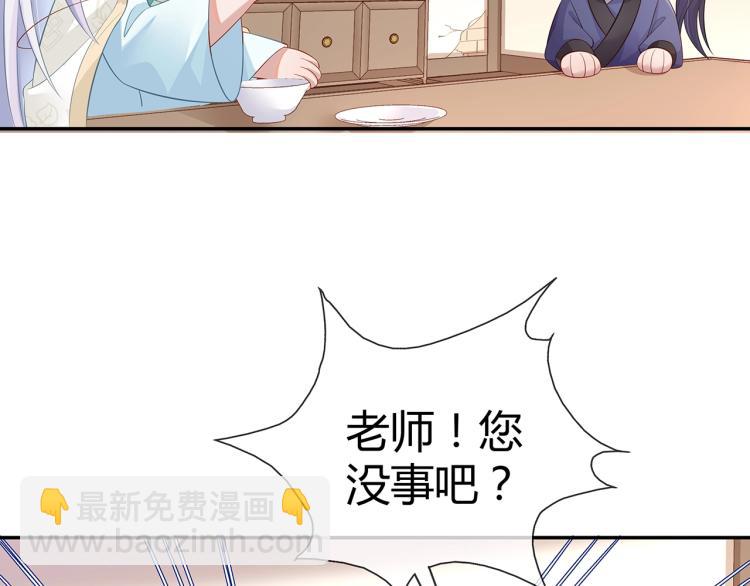 任務失敗就要談戀愛 - 第8話  叛逆期？(2/3) - 8