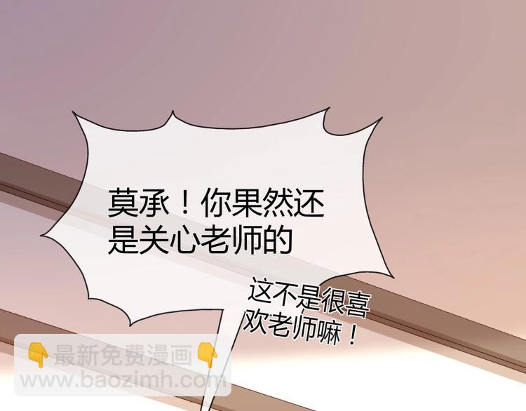 任務失敗就要談戀愛 - 第8話  叛逆期？(2/3) - 2