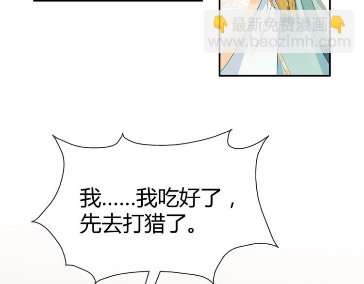 任務失敗就要談戀愛 - 第8話  叛逆期？(2/3) - 2