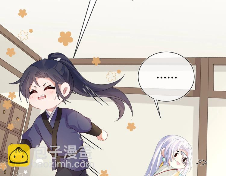 任務失敗就要談戀愛 - 第8話  叛逆期？(2/3) - 3