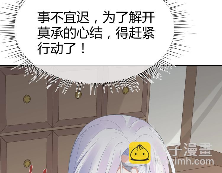 任務失敗就要談戀愛 - 第8話  叛逆期？(2/3) - 5