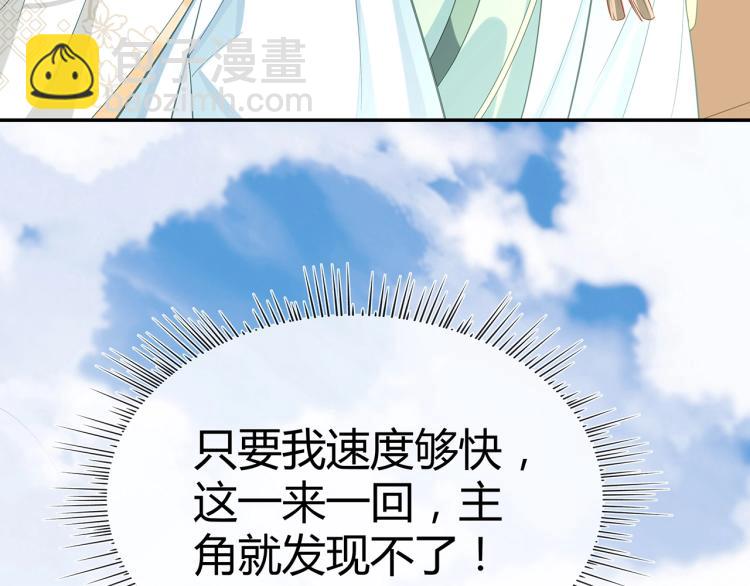 任務失敗就要談戀愛 - 第8話  叛逆期？(2/3) - 7