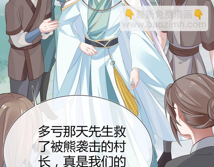 任務失敗就要談戀愛 - 第8話  叛逆期？(2/3) - 5