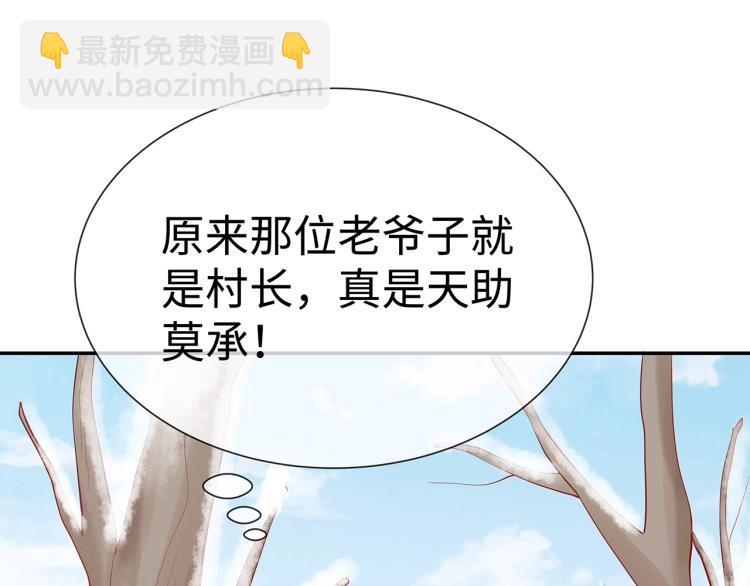 任務失敗就要談戀愛 - 第8話  叛逆期？(2/3) - 7