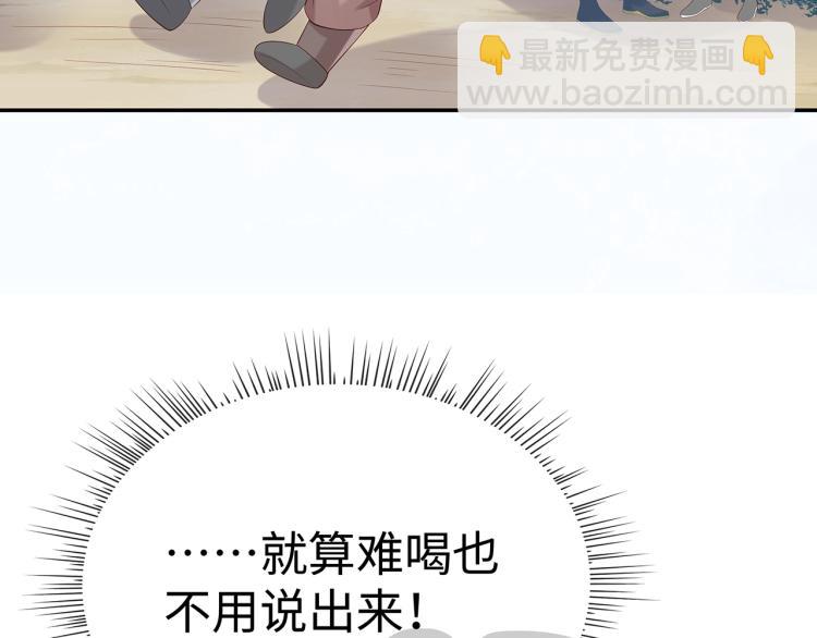 任務失敗就要談戀愛 - 第8話  叛逆期？(2/3) - 2