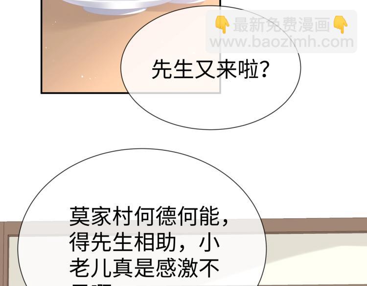 任務失敗就要談戀愛 - 第8話  叛逆期？(2/3) - 8