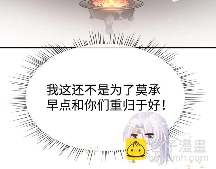 任務失敗就要談戀愛 - 第8話  叛逆期？(2/3) - 2