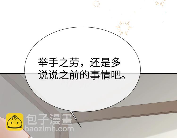 任務失敗就要談戀愛 - 第8話  叛逆期？(2/3) - 3