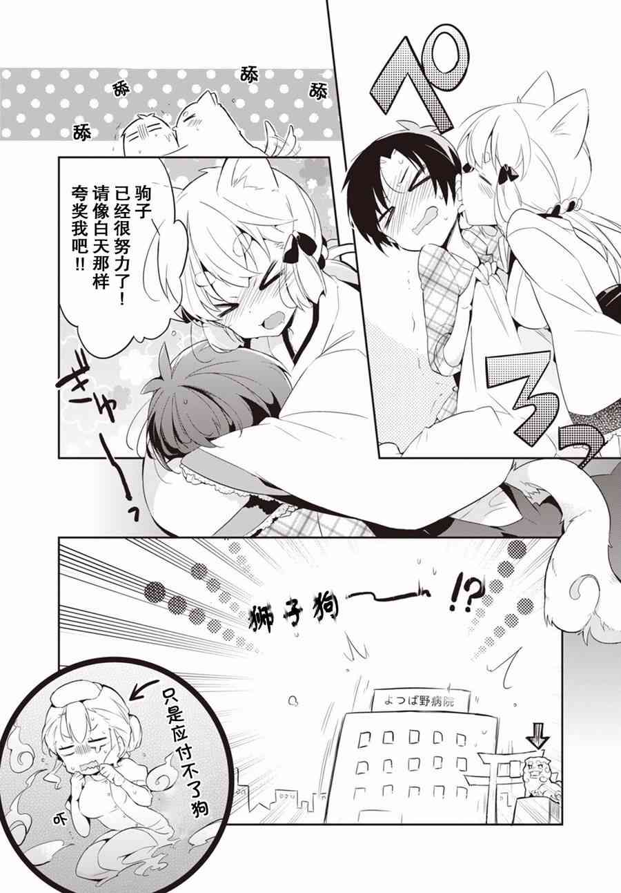 仁葉君、孤身一人？ - 1話 - 5