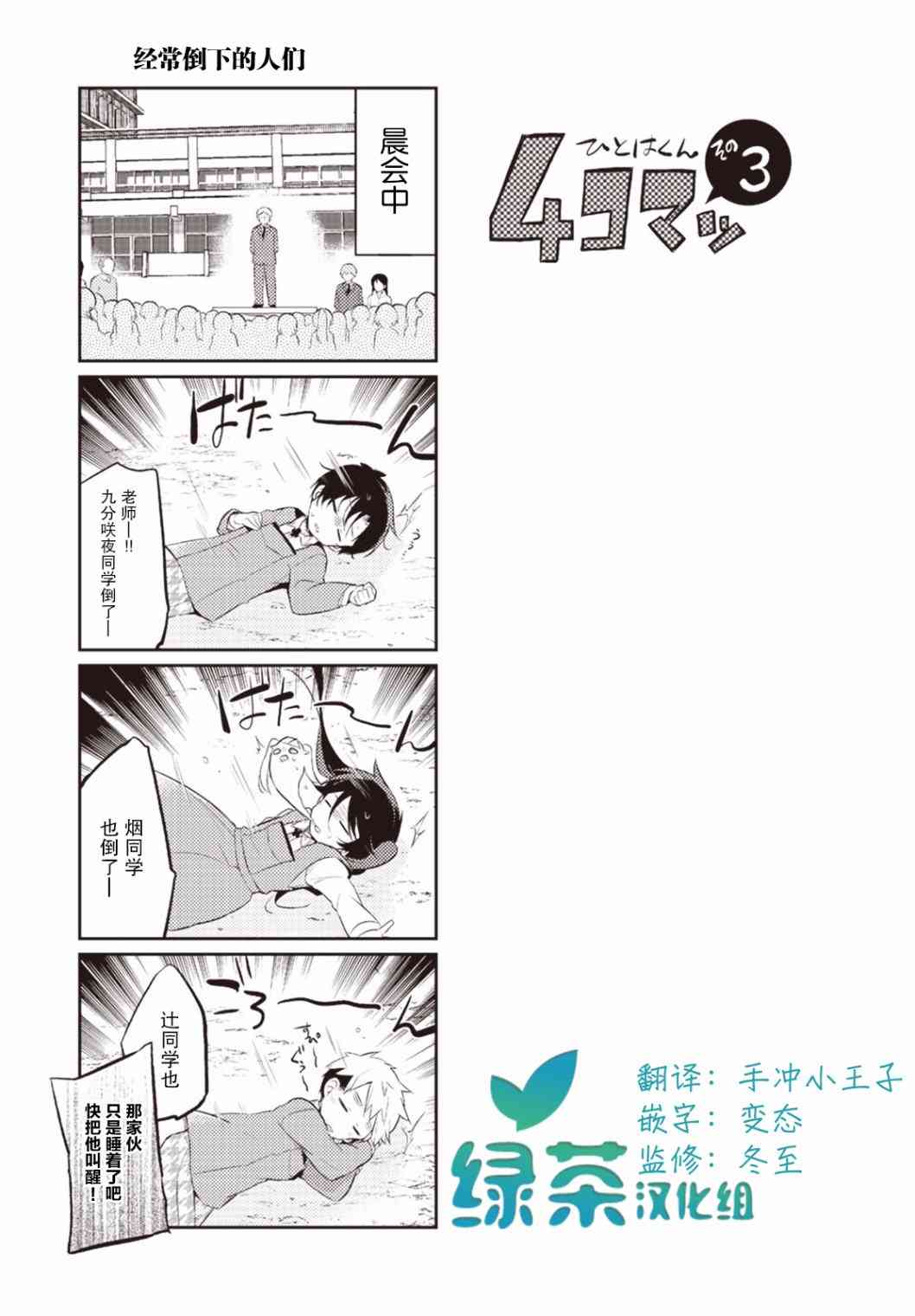 仁葉君、孤身一人？ - 13話 - 5