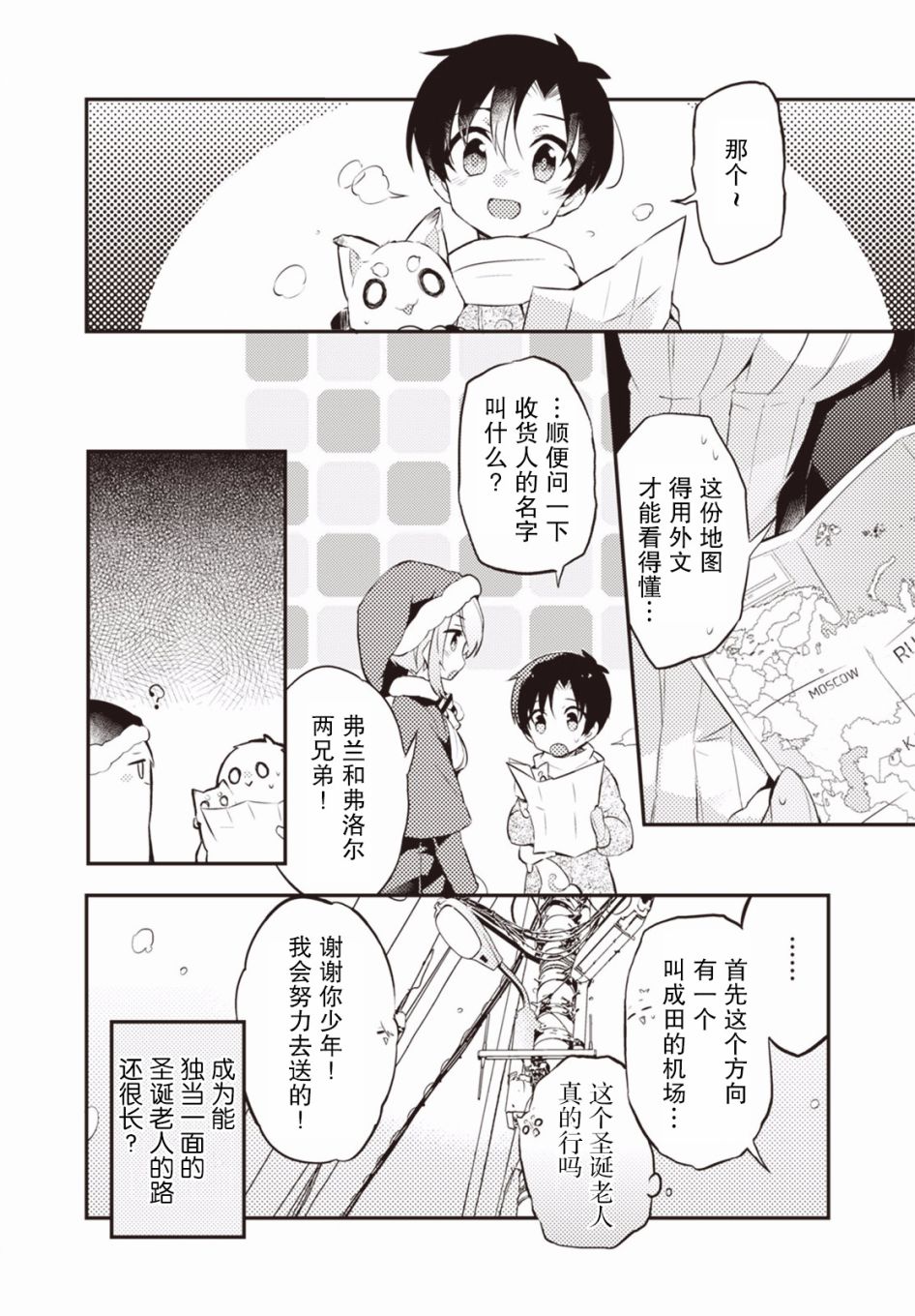 仁葉君、孤身一人？ - 15話 - 1