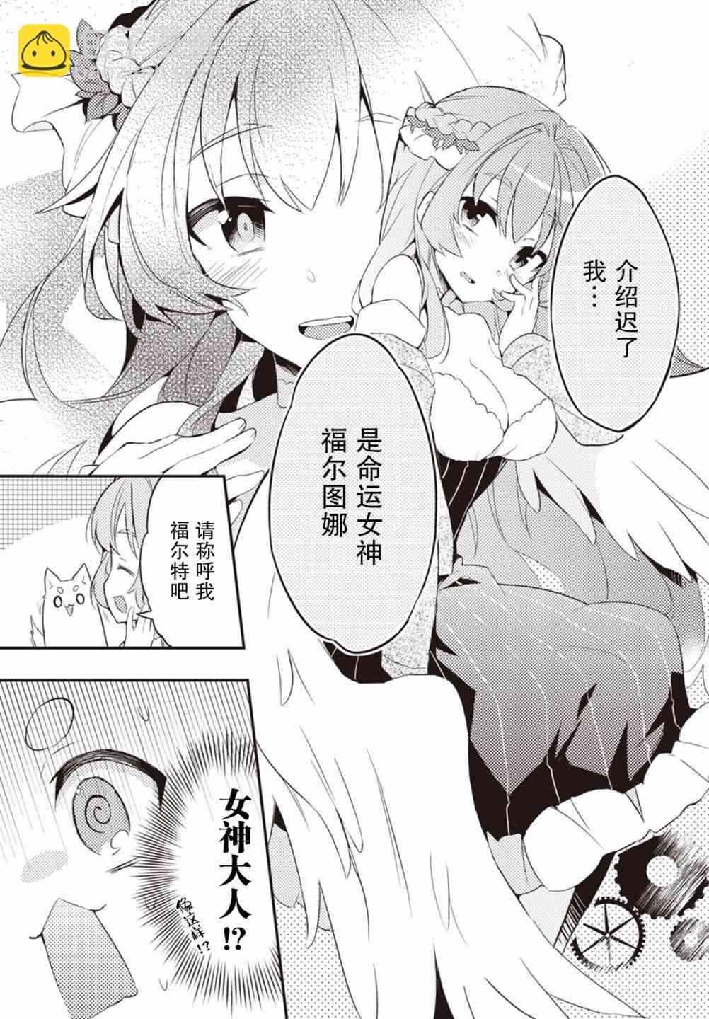 仁葉君、孤身一人？ - 3話 - 4