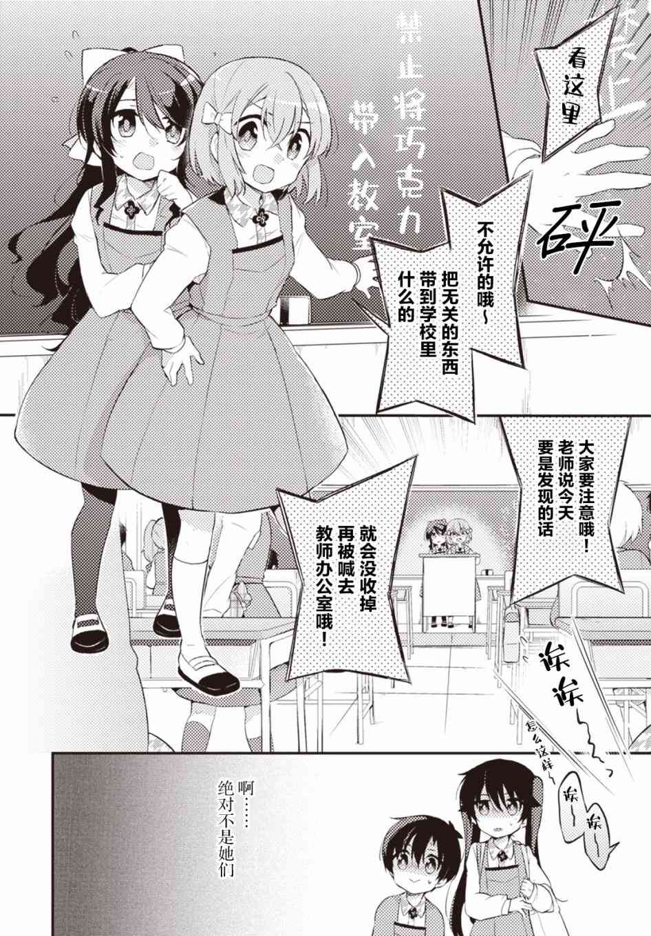 仁葉君、孤身一人？ - 25話 - 4