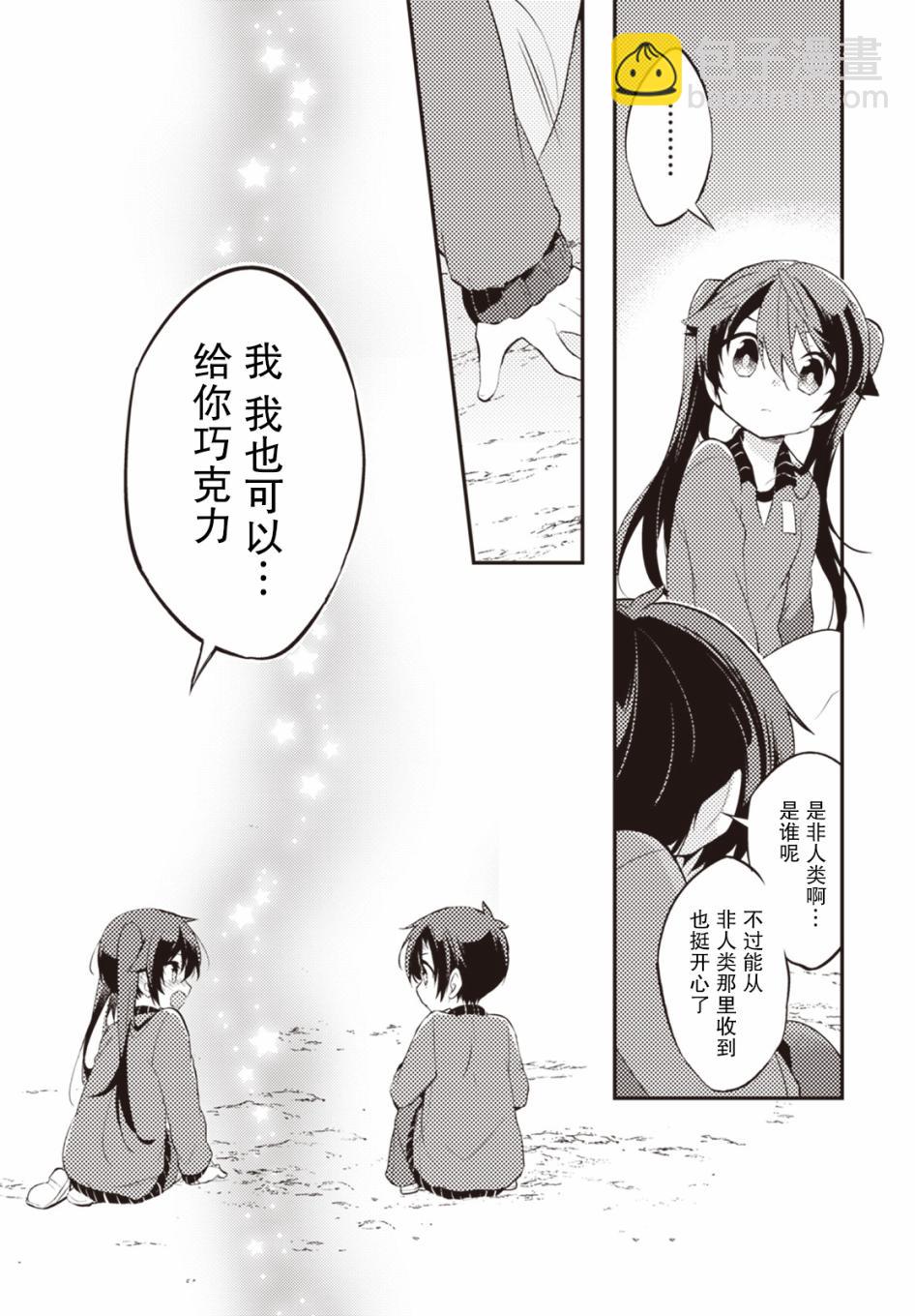 仁葉君、孤身一人？ - 25話 - 1