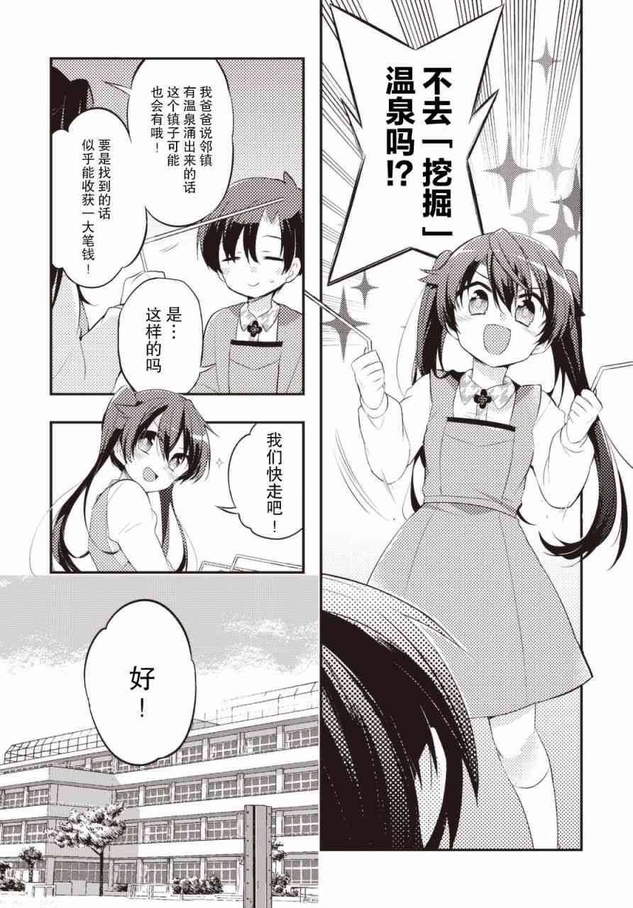 仁葉君、孤身一人？ - 27話 - 4