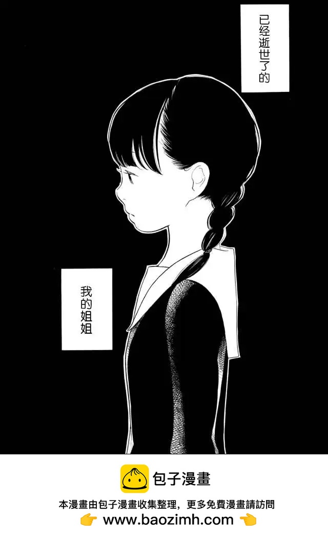 任性的千惠 - 第1回 - 2