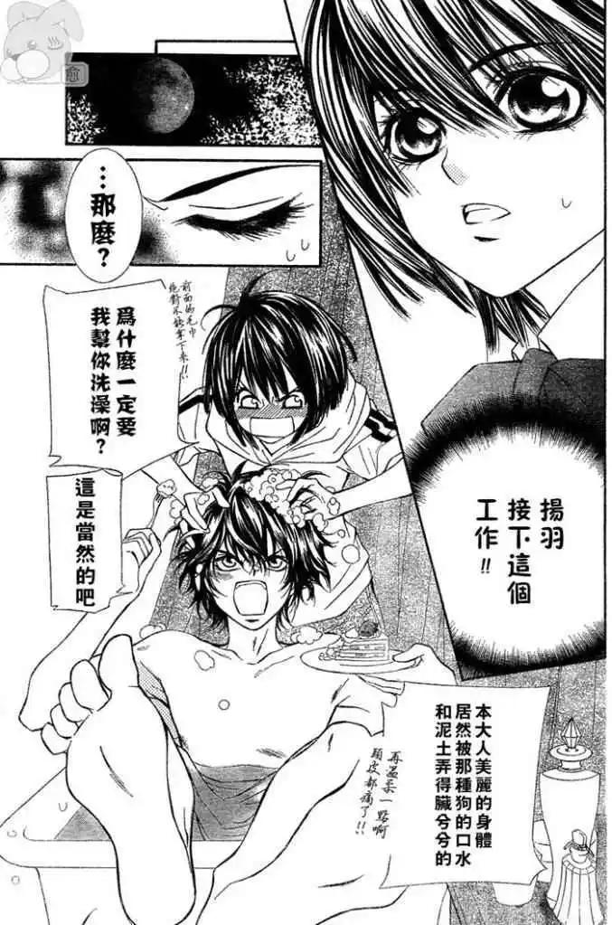 人形美少年 - 第01回 - 2