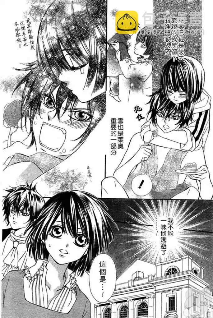 人形美少年 - 第01回 - 5