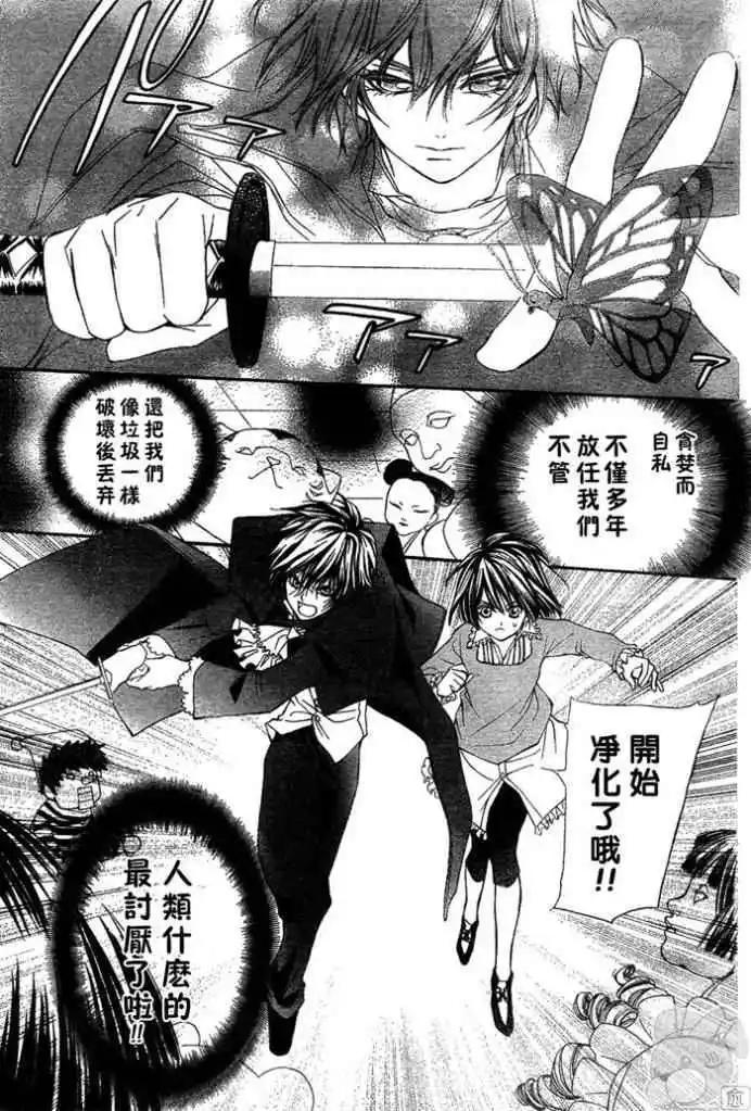人形美少年 - 第01回 - 1