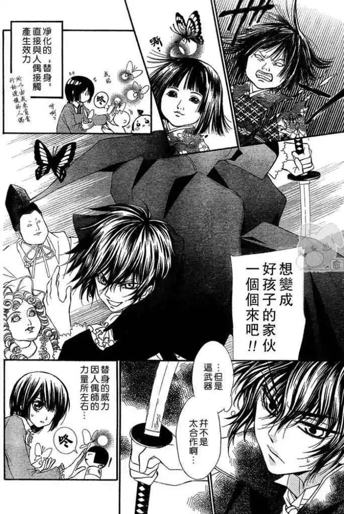 人形美少年 - 第01回 - 2