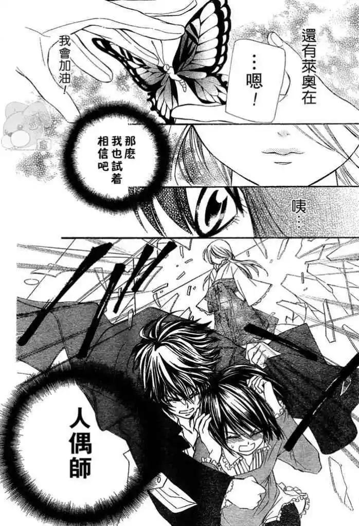 人形美少年 - 第01回 - 3