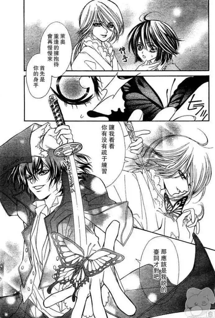 人形美少年 - 第01回 - 6