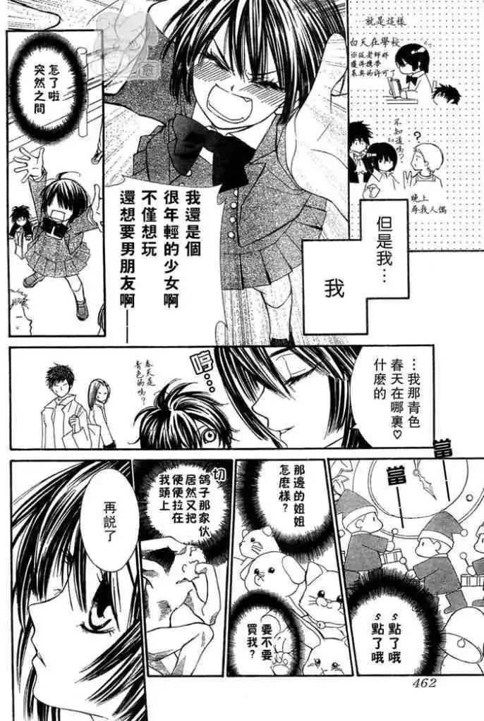 人形美少年 - 第01回 - 2