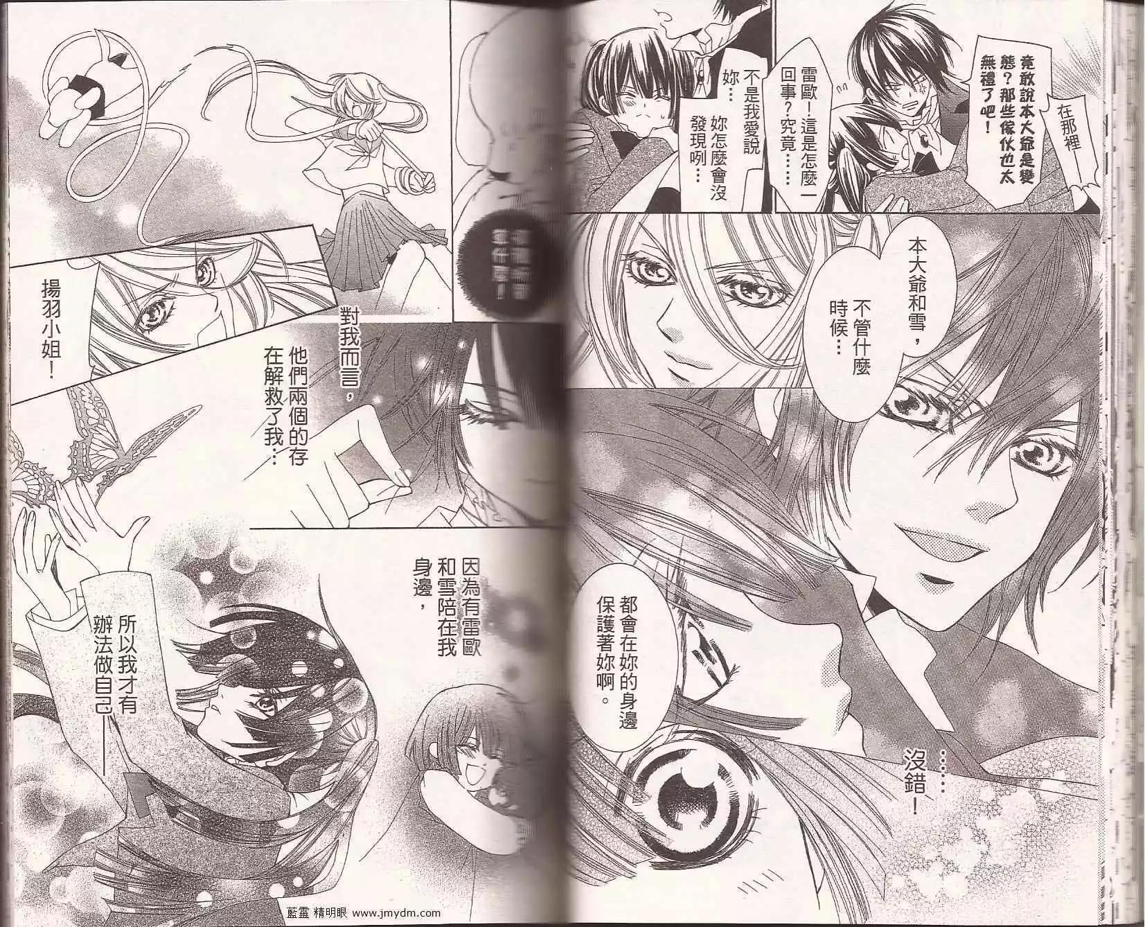 人形美少年 - 第02卷(1/2) - 6