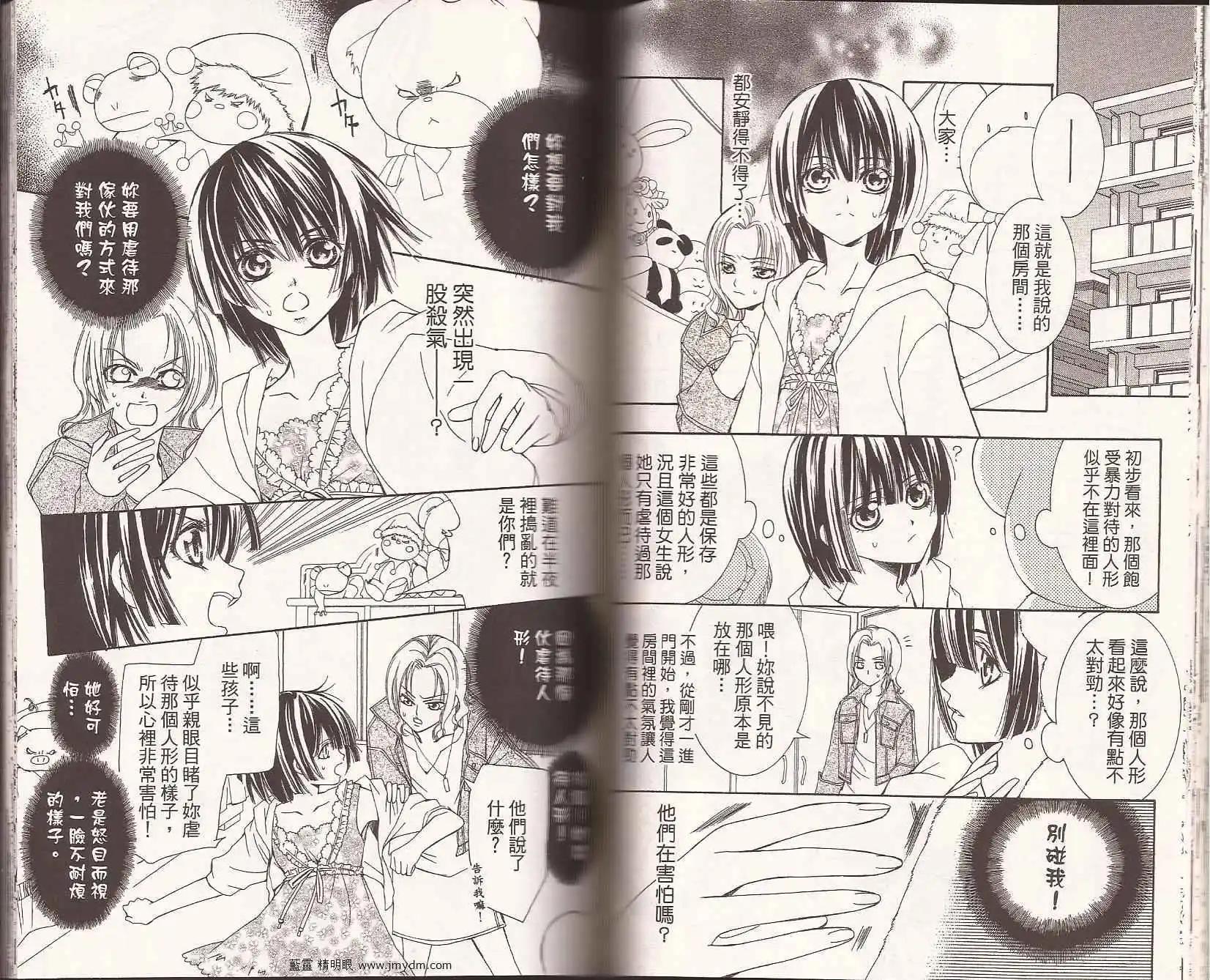 人形美少年 - 第02卷(1/2) - 5