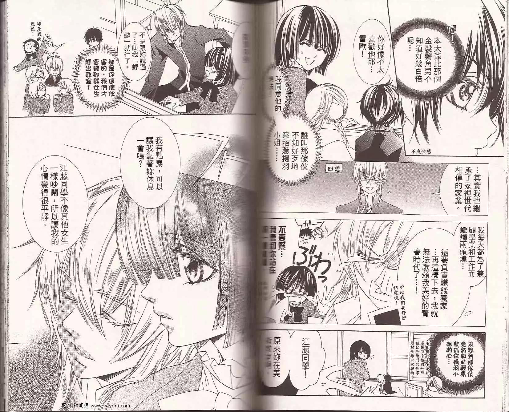 人形美少年 - 第02卷(1/2) - 1