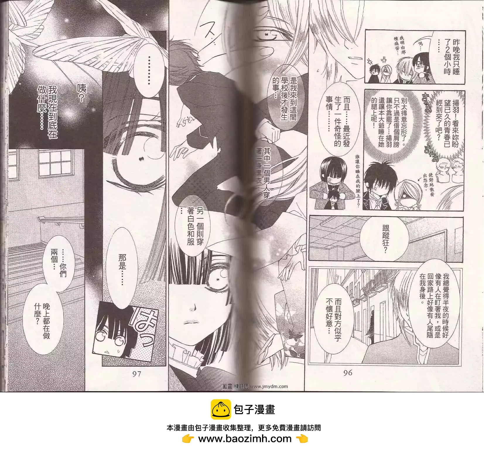 人形美少年 - 第02卷(1/2) - 2