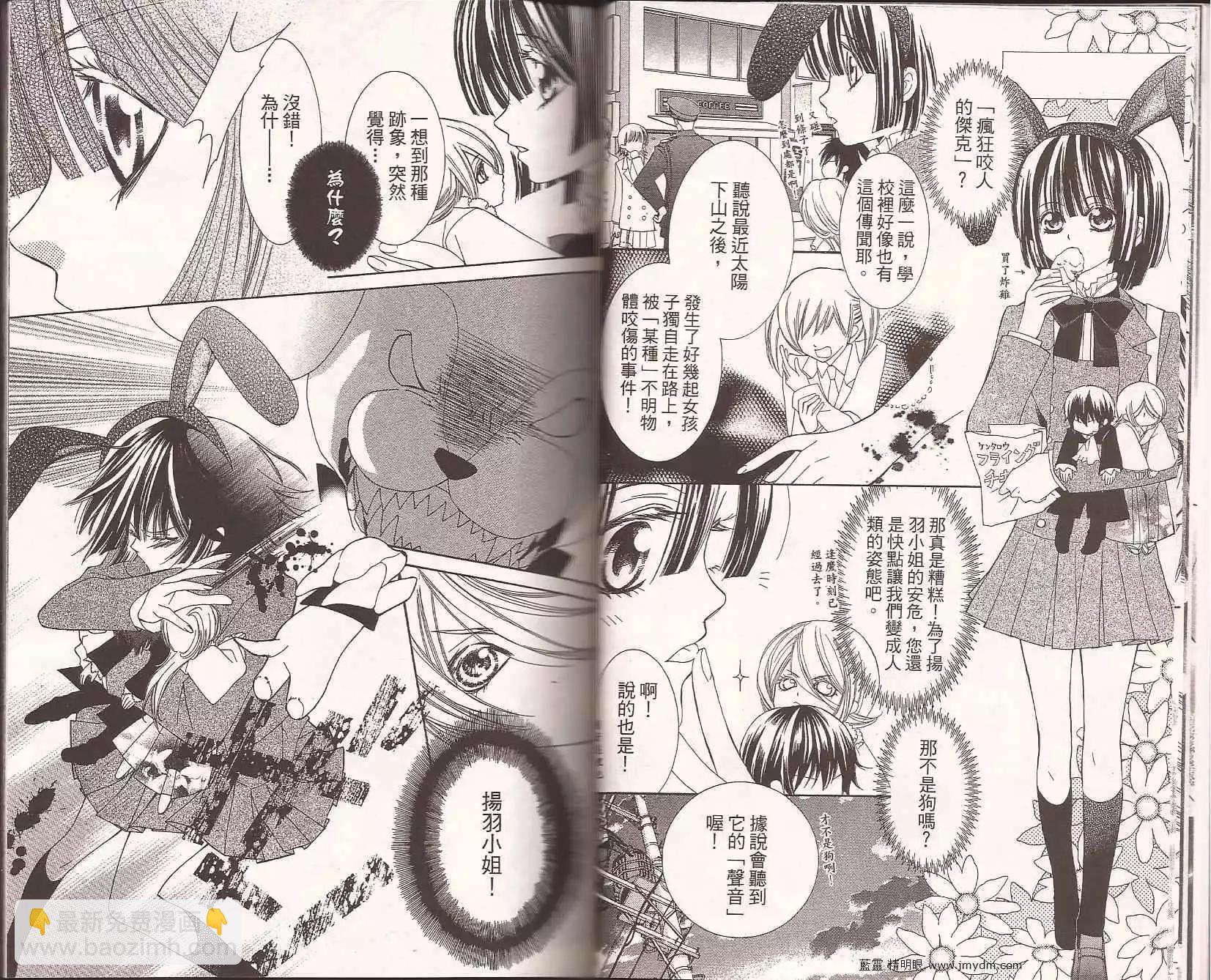 人形美少年 - 第02卷(1/2) - 1