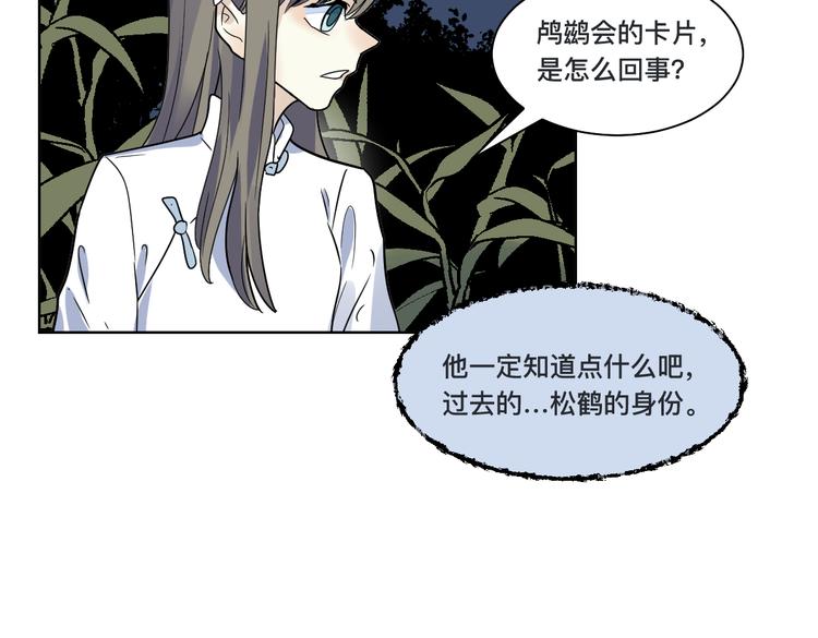 第20话 立场(1/2)-第21话