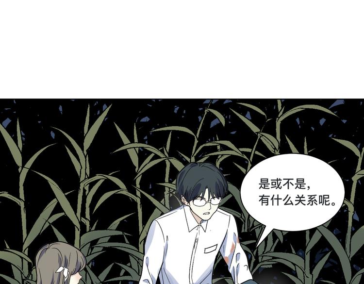 第20话 立场(1/2)-第21话