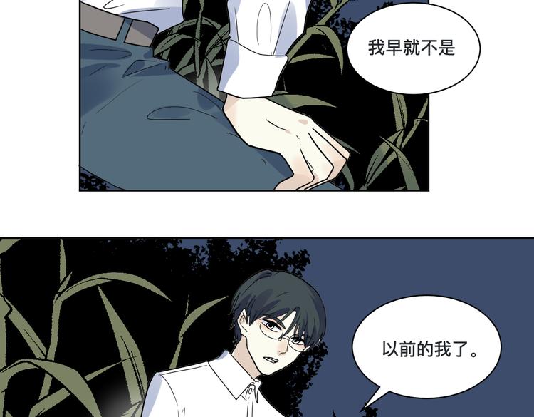 第20话 立场(1/2)-第21话