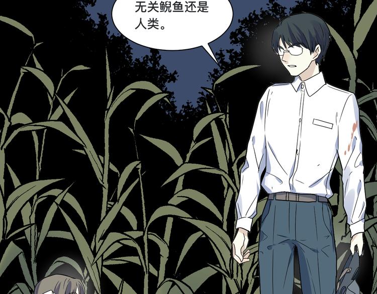 第20话 立场(1/2)-第21话