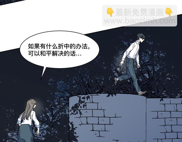 第20话 立场(1/2)-第21话