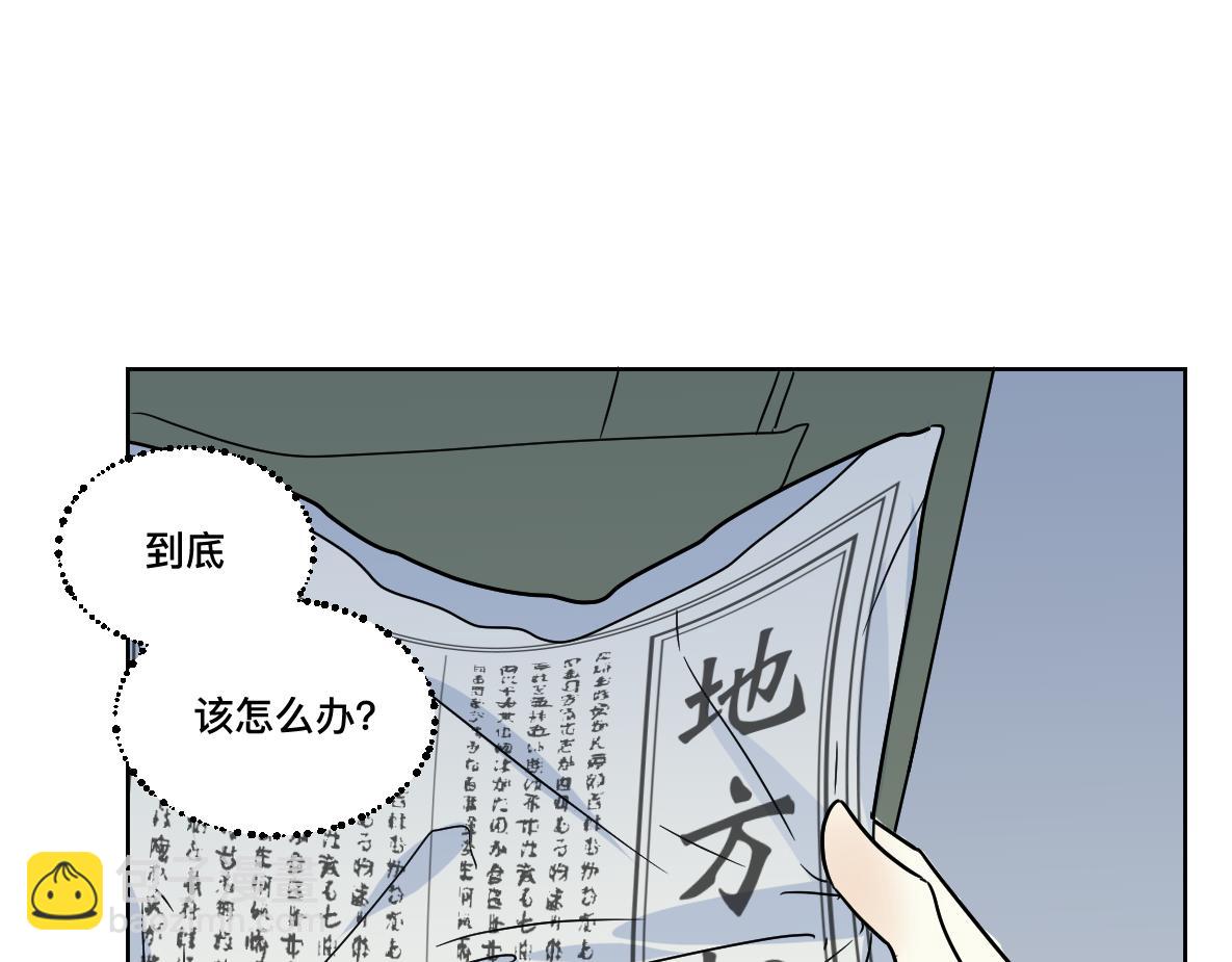 第22话 犹豫(1/2)-第23话