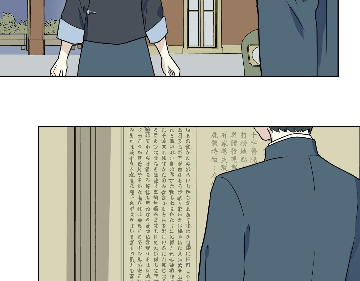 第22话 犹豫(1/2)-第23话