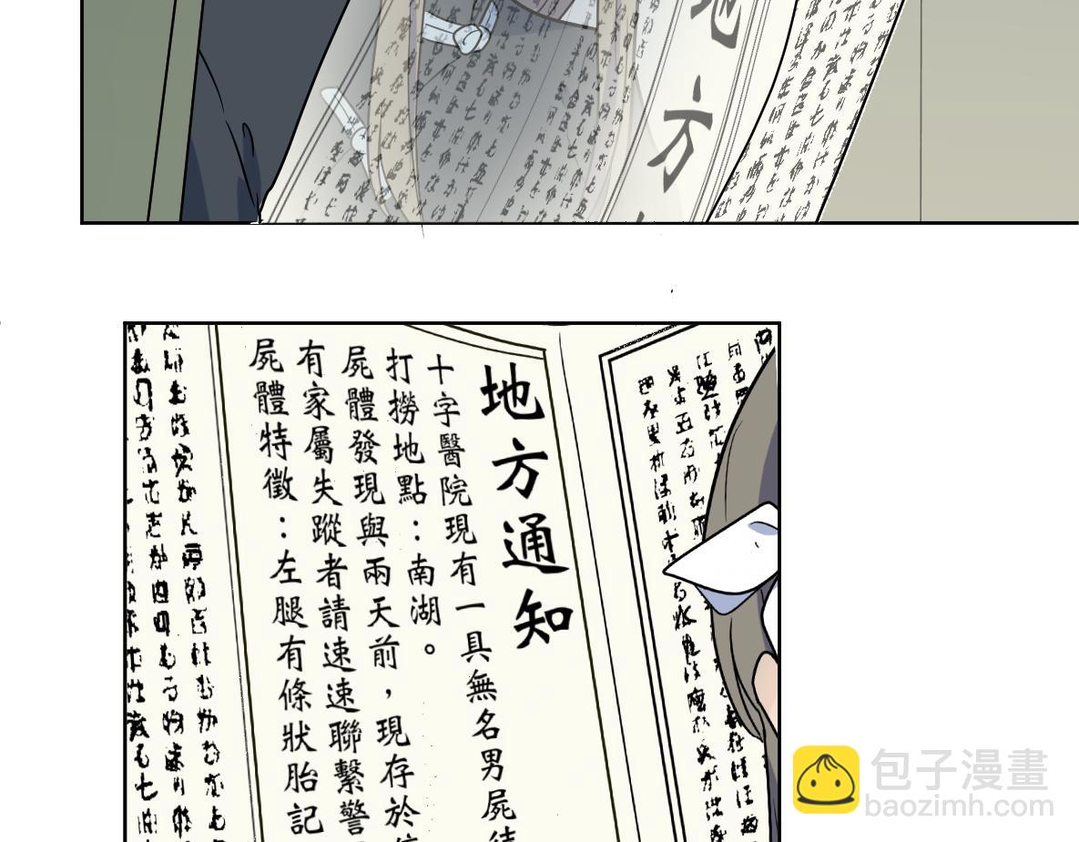 第22话 犹豫(1/2)-第23话