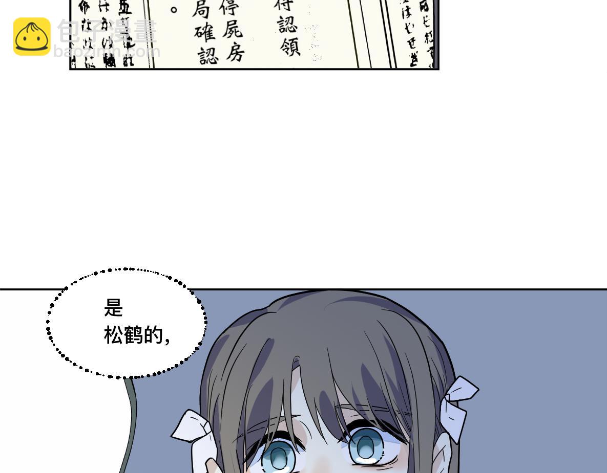 第22话 犹豫(1/2)-第23话