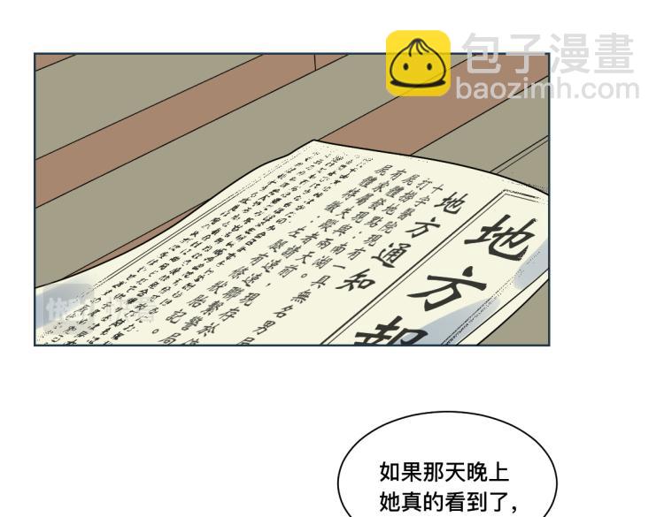 第24话 黑夜将至(1/2)-第25话