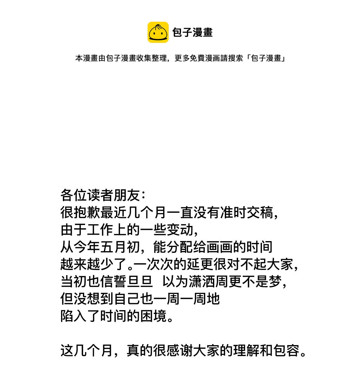 变更通知-第27话