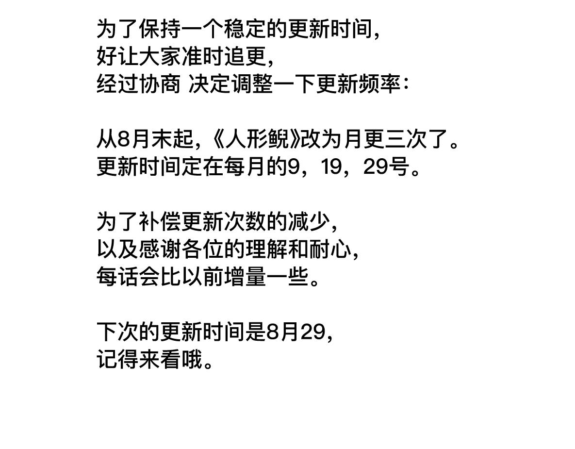 变更通知-第27话