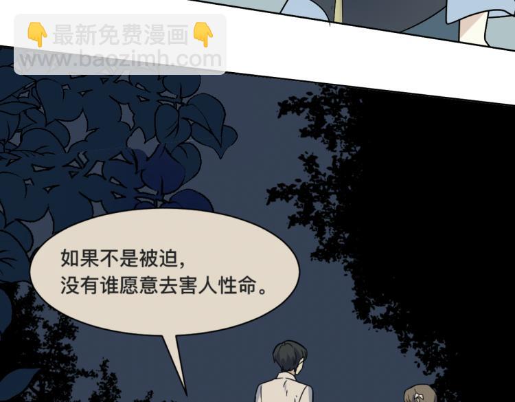 第29话 坦白(1/2)-第31话