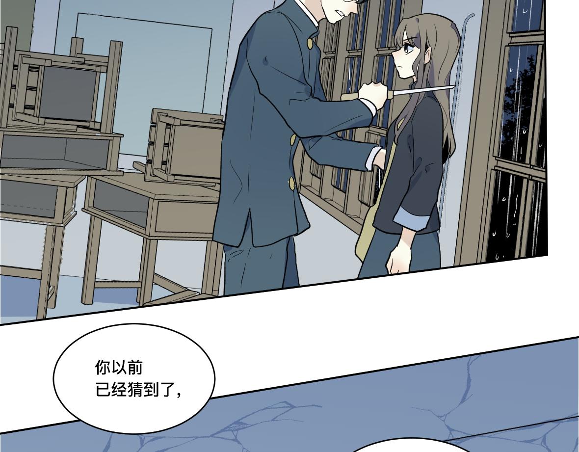 第31话 无法原谅的事(1/2)-第33话