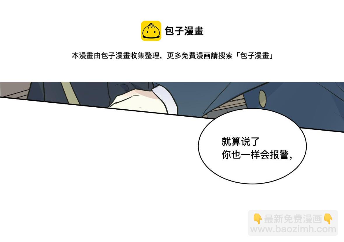 第31话 无法原谅的事(1/2)-第33话