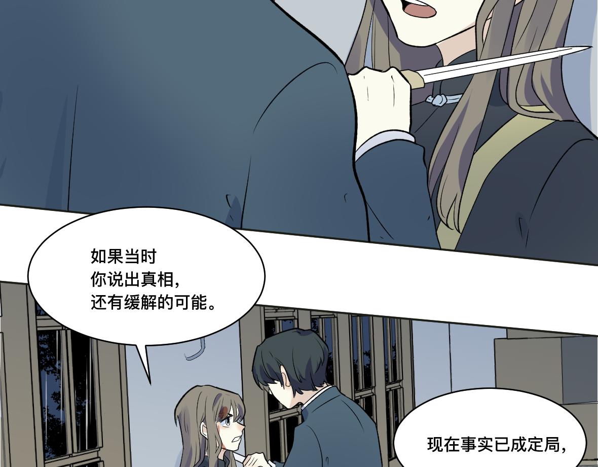 第31话 无法原谅的事(1/2)-第33话